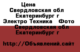 Nikon Coolpix P520 › Цена ­ 6 000 - Свердловская обл., Екатеринбург г. Электро-Техника » Фото   . Свердловская обл.,Екатеринбург г.